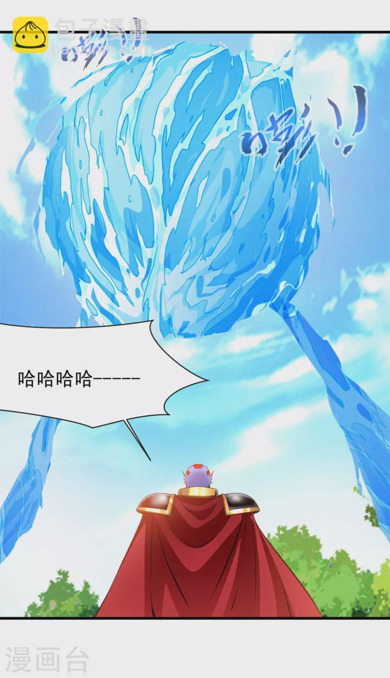 第68话 水漫天狮秘境-第68话