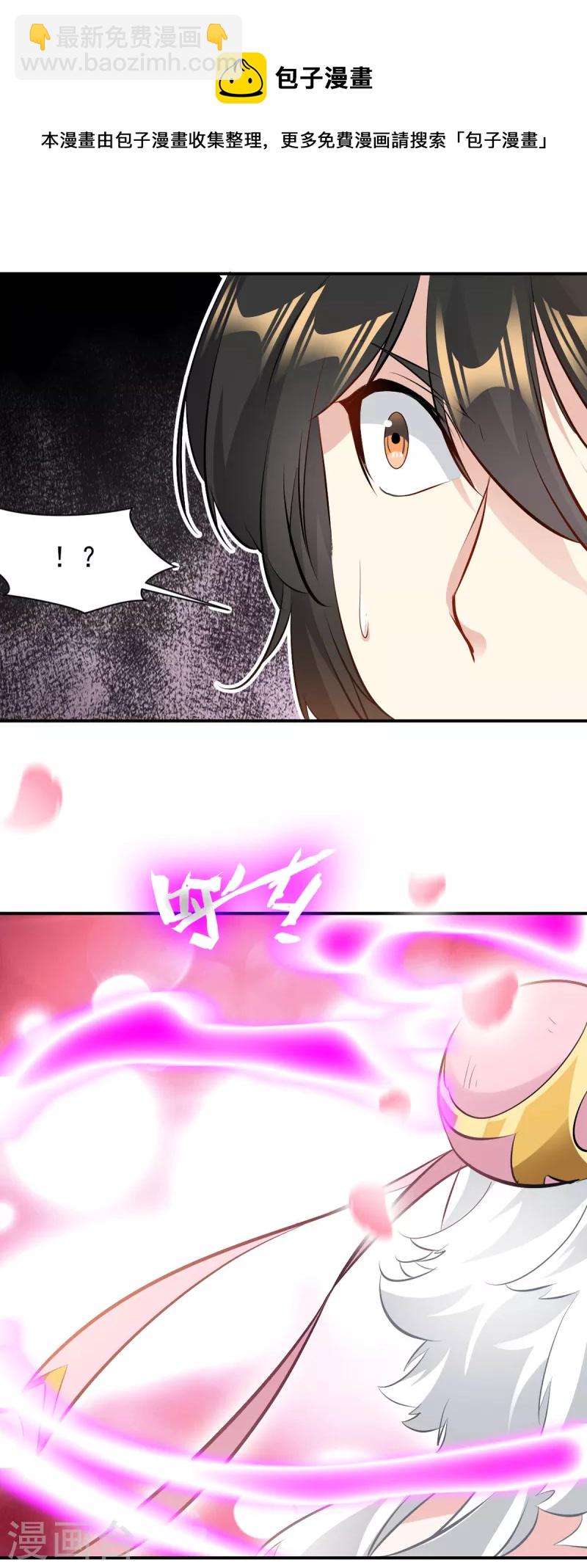 第70话 爱要&ldquo;溢&rdquo;出来了-第70话
