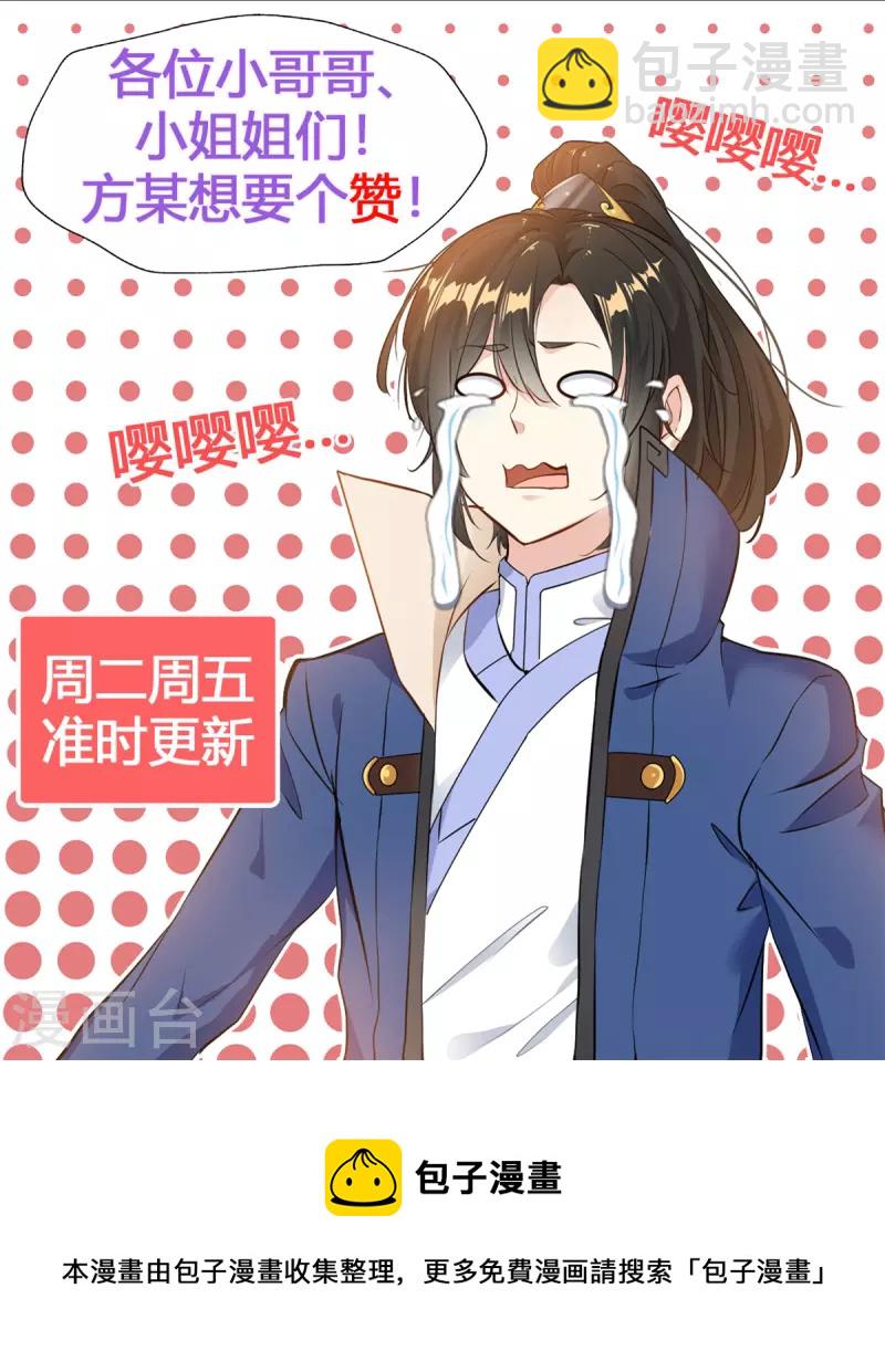 第70话 爱要&ldquo;溢&rdquo;出来了-第70话