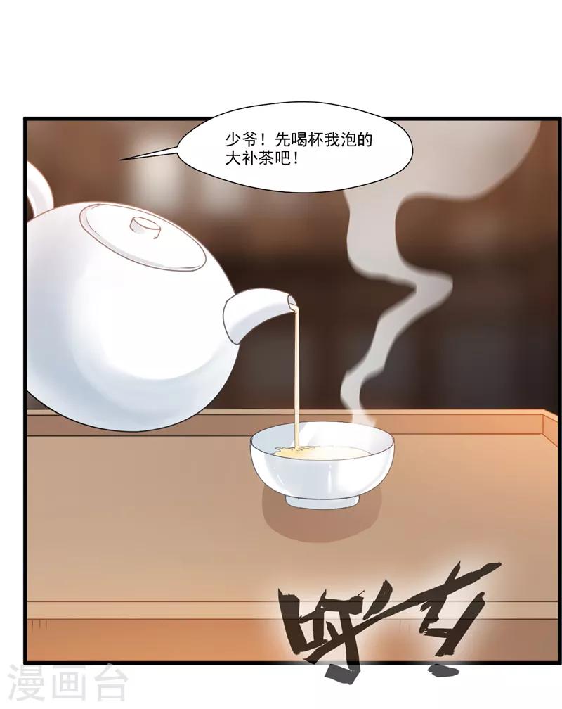 第8话 已至辟海境-第8话