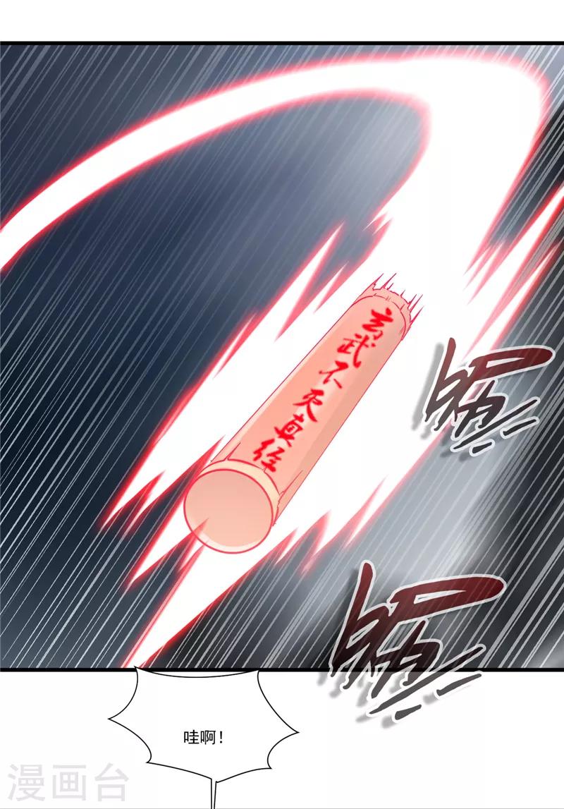 第8话 已至辟海境-第8话