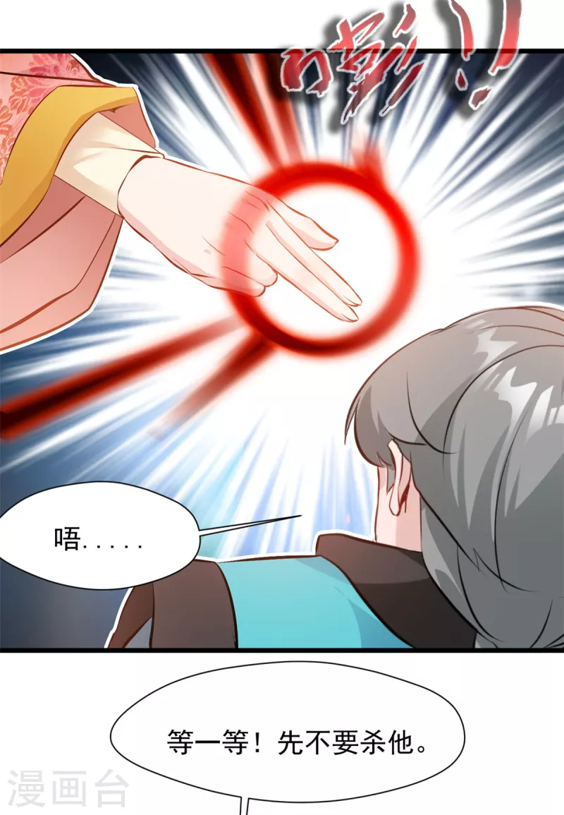 第72话 方越你大老婆要杀人！-第72话
