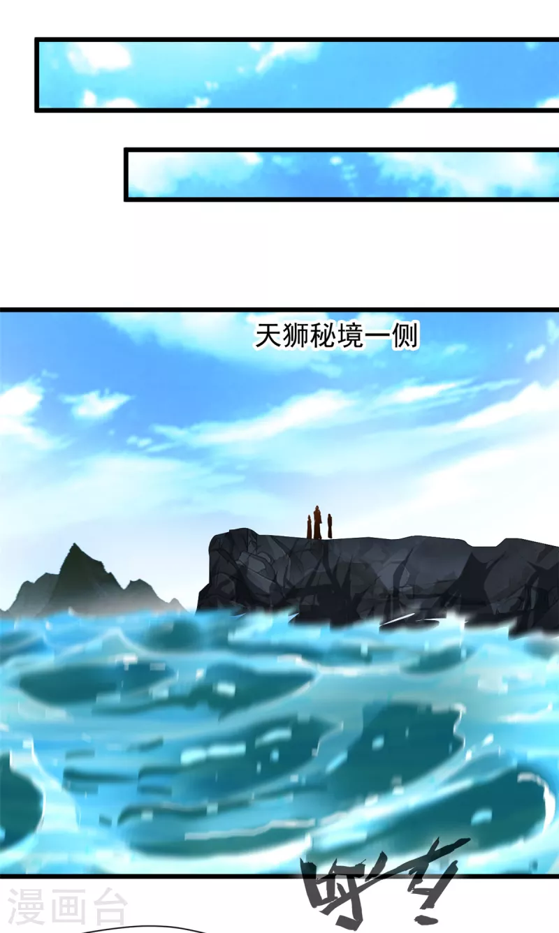 第72话 方越你大老婆要杀人！-第72话