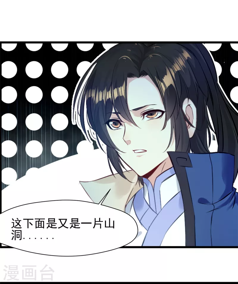 第74话 蛇口脱险-第74话