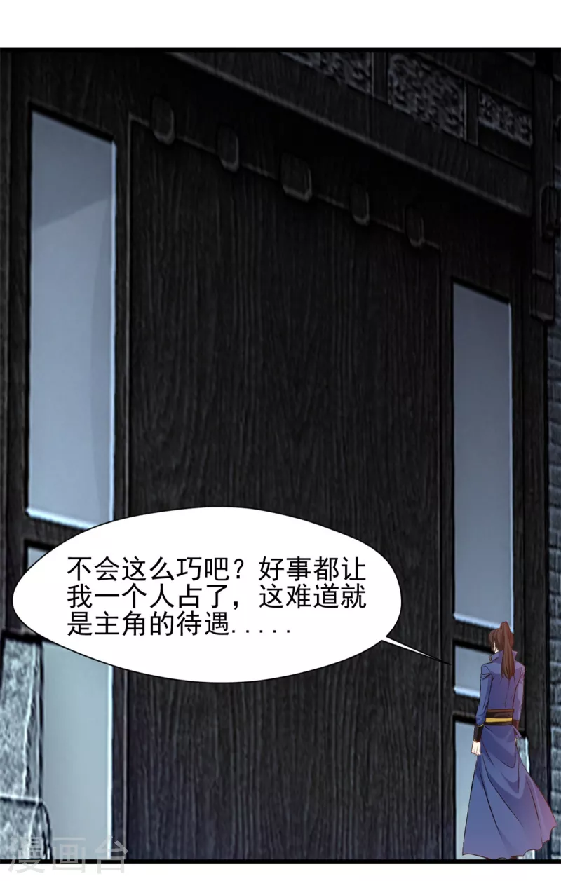 第74话 蛇口脱险-第74话
