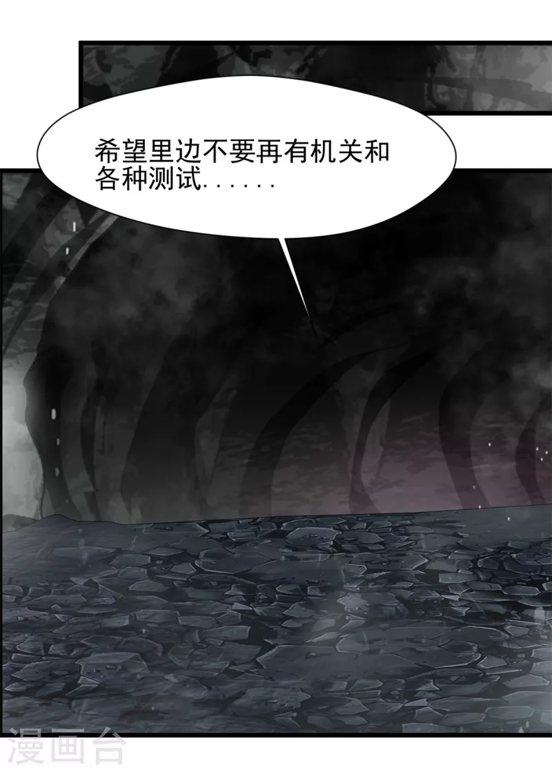 第74话 蛇口脱险-第74话