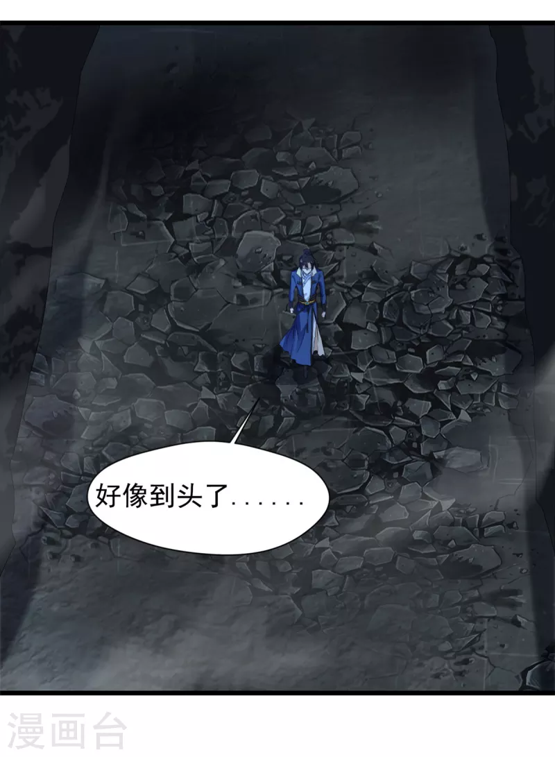 第74话 蛇口脱险-第74话