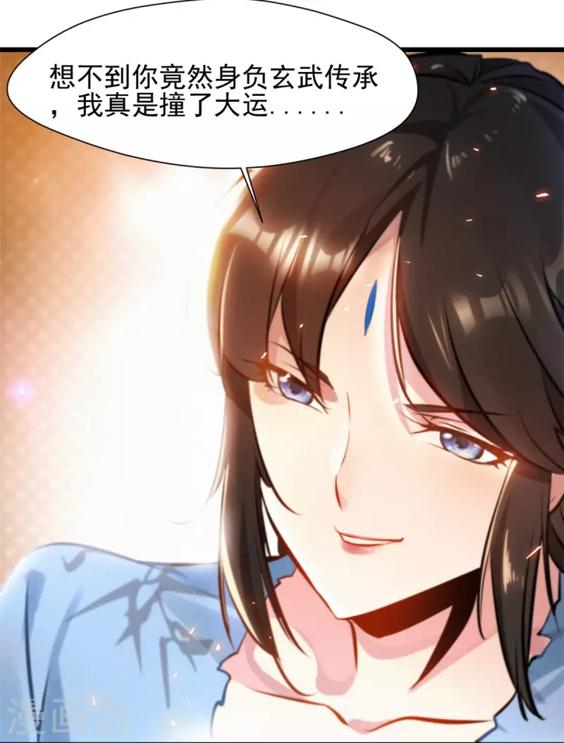 第76话 拜师-第76话