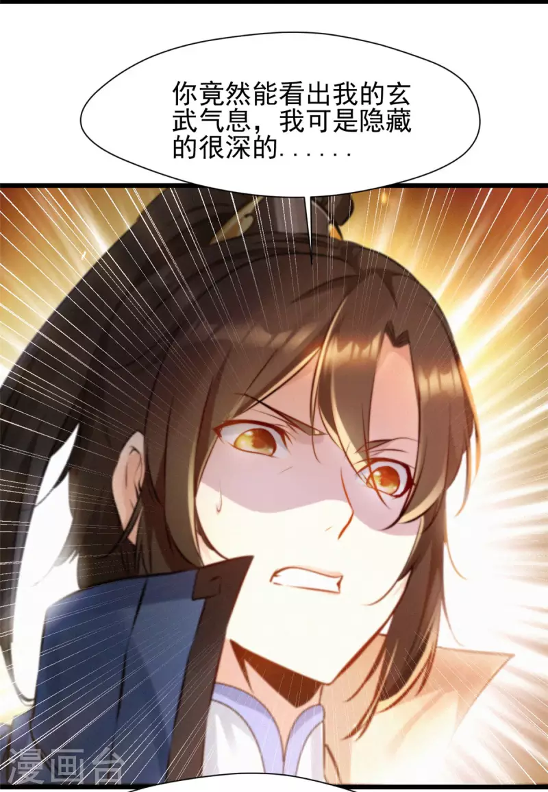 第76话 拜师-第76话