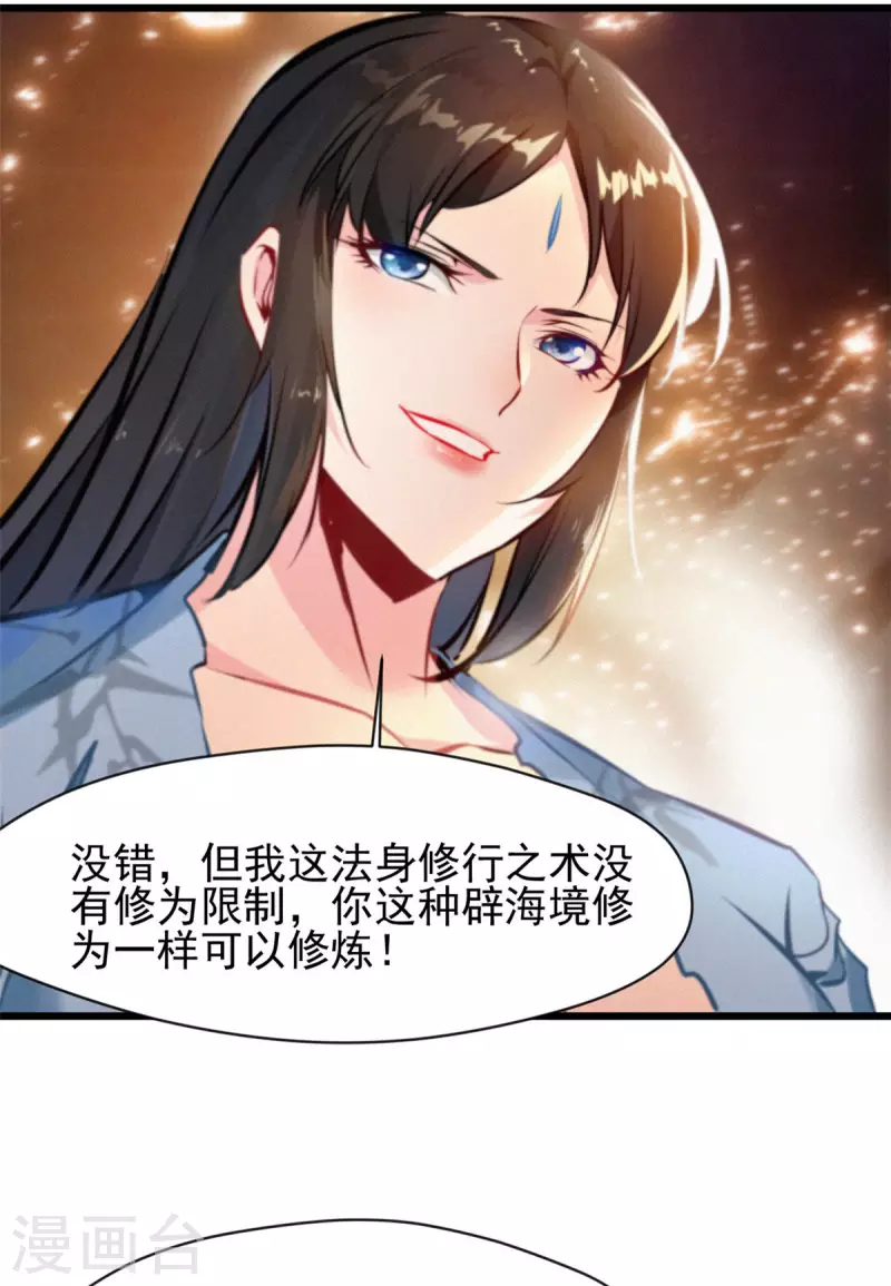 第76话 拜师-第76话