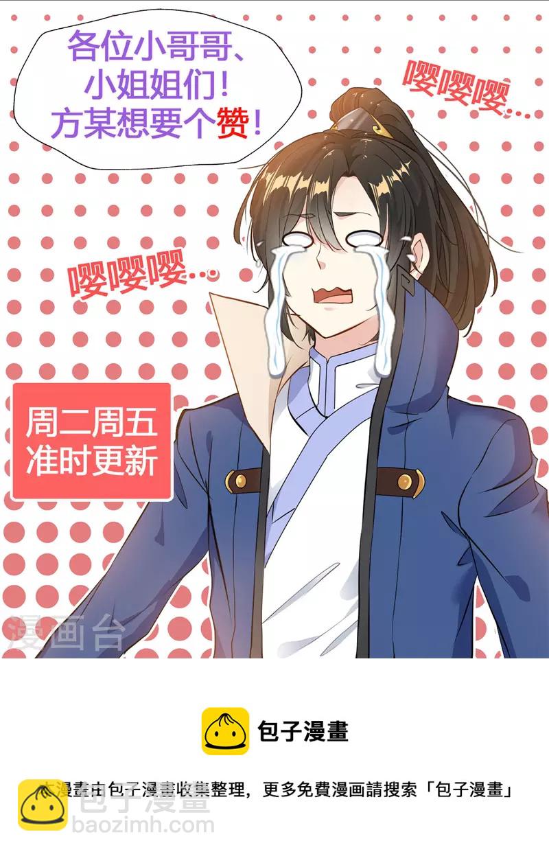 第76话 拜师-第76话