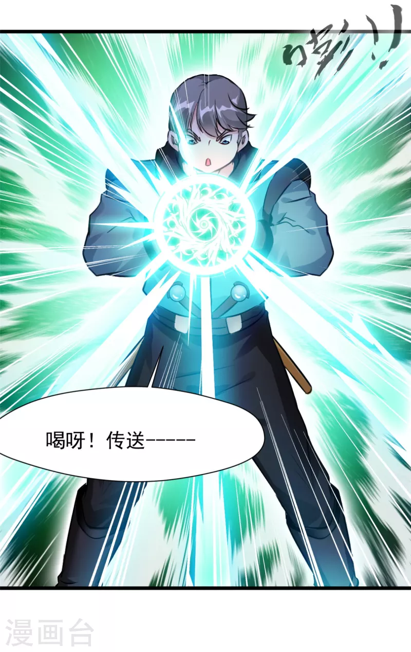 第78话 危急关头-第78话