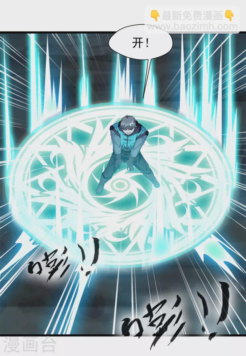 第78话 危急关头-第78话