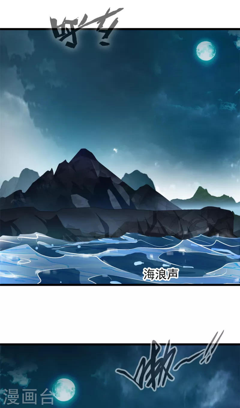 第82话 谁敢动我大老婆！-第82话