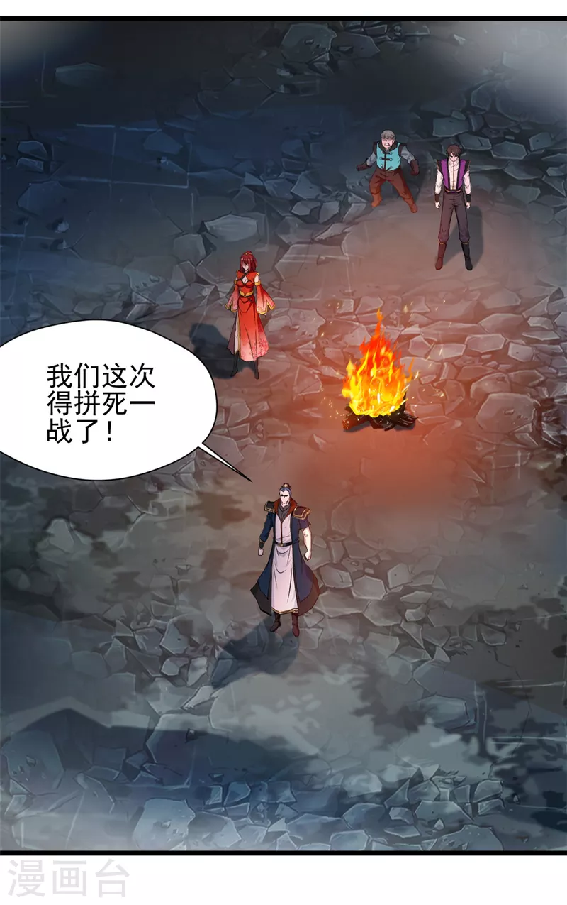 第82话 谁敢动我大老婆！-第82话
