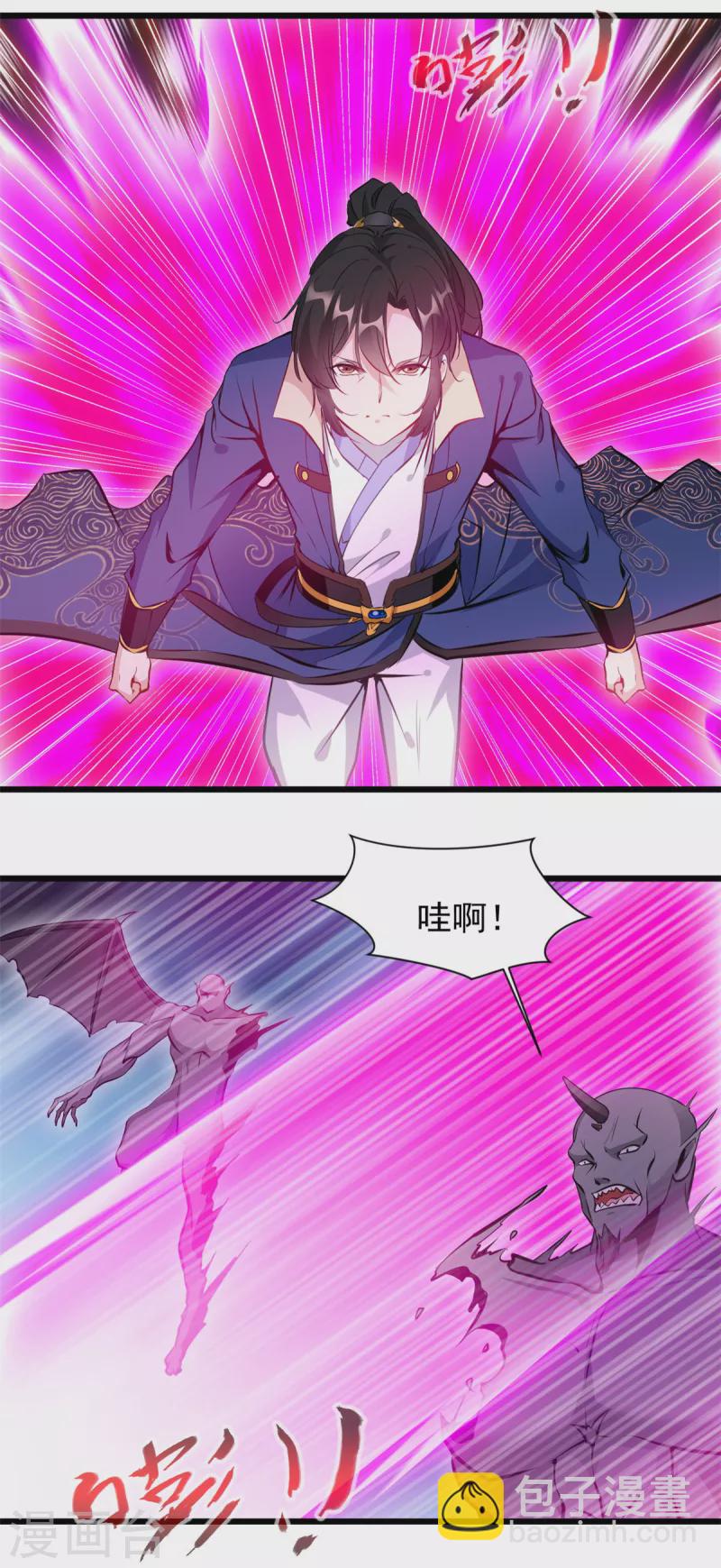第82话 谁敢动我大老婆！-第82话