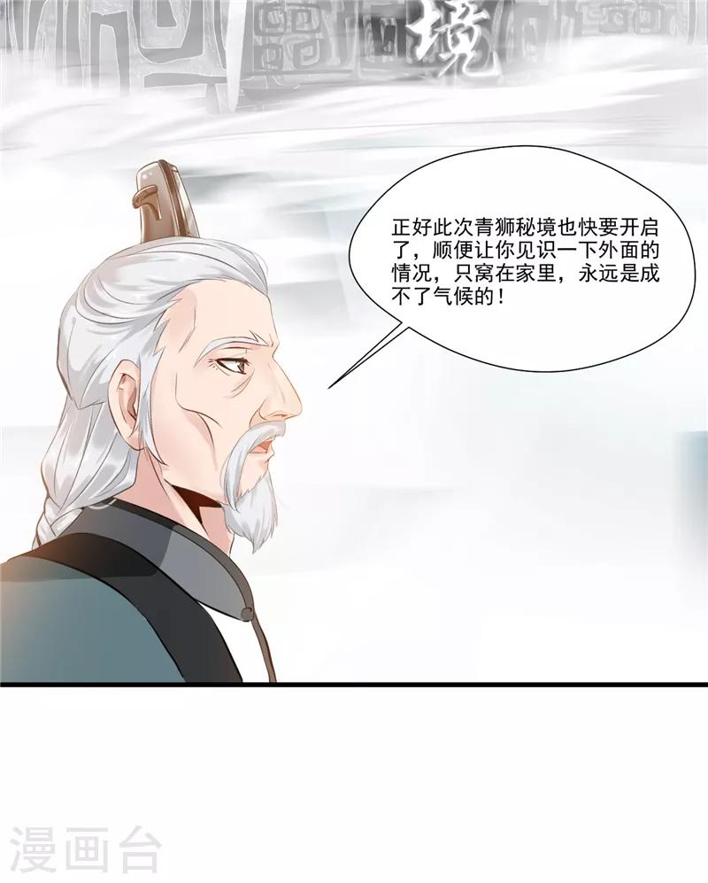 第10话 安营青羊岭-第10话