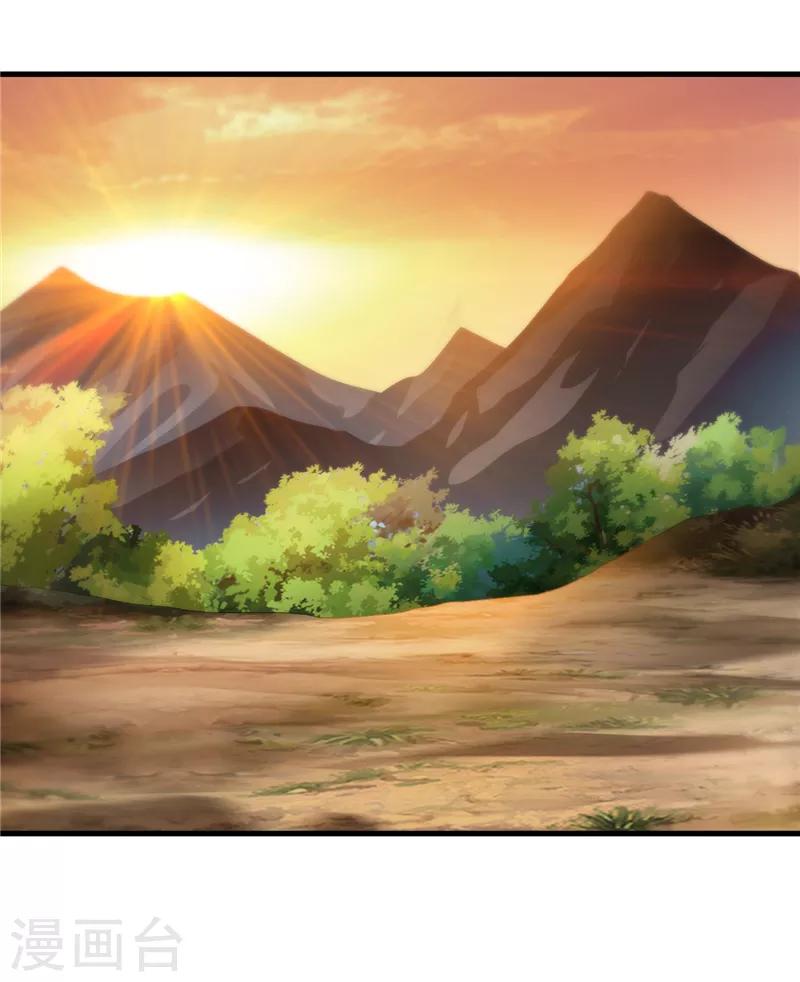 第10话 安营青羊岭-第10话