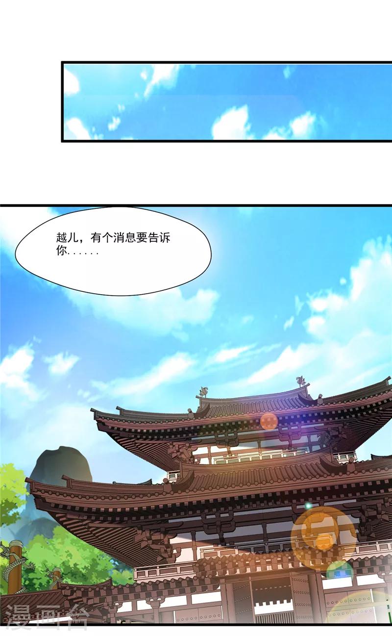 第10话 安营青羊岭-第10话