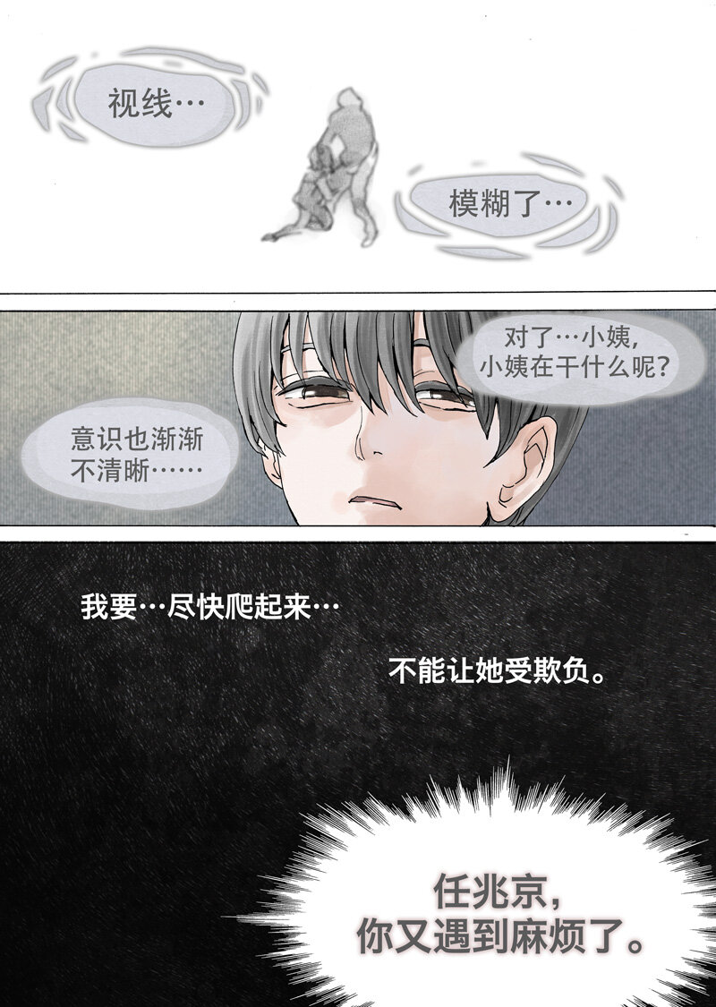 2.破-第2话