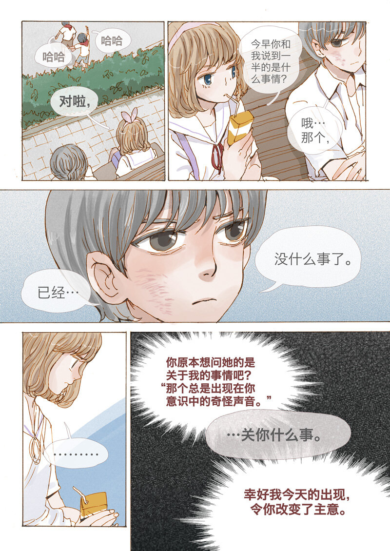 2.破-第2话