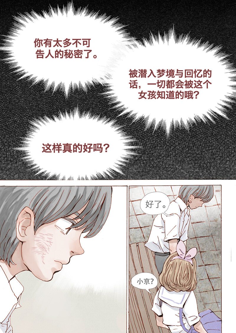 2.破-第2话