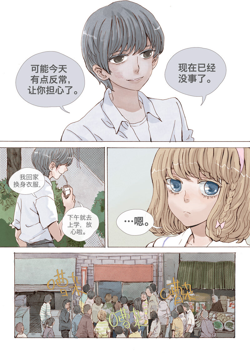 2.破-第2话