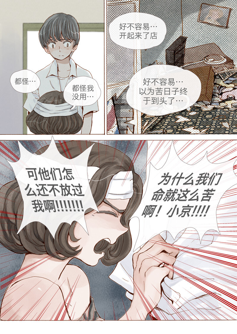 2.破-第2话