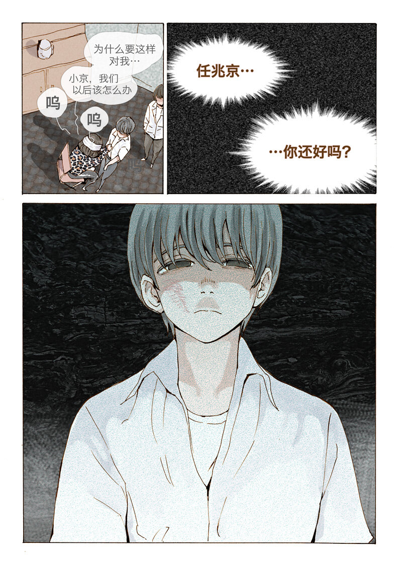 2.破-第2话