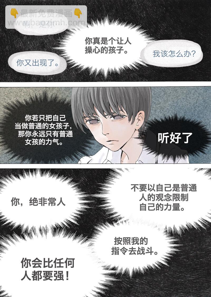 2.破-第2话