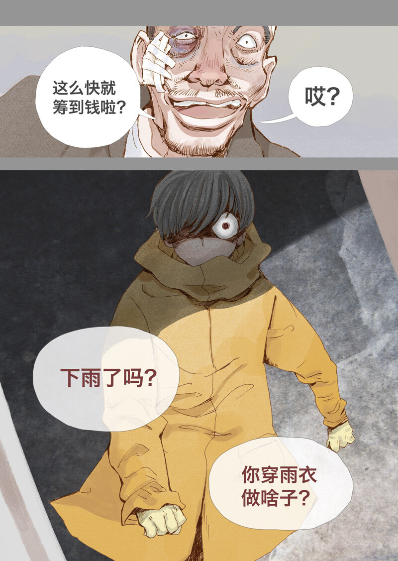 2.破-第2话