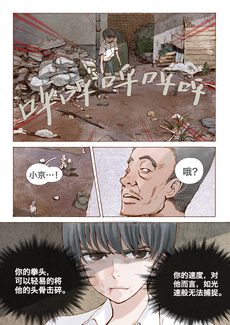 2.破-第2话