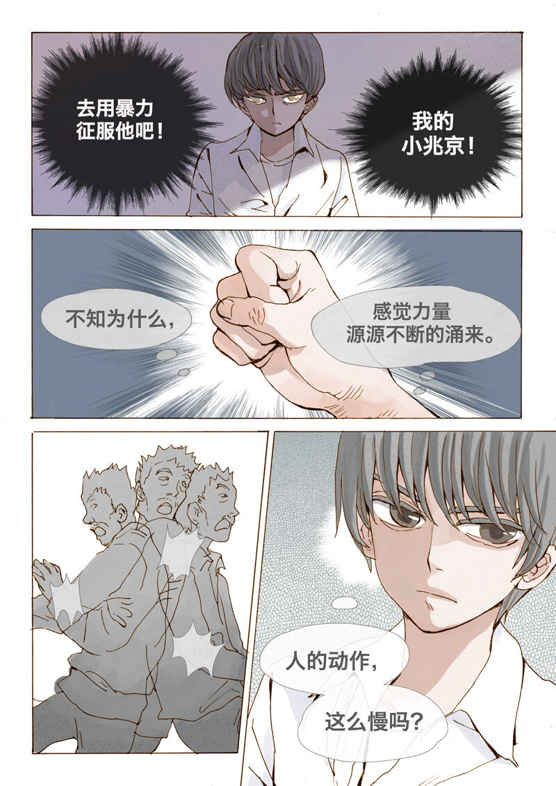 2.破-第2话