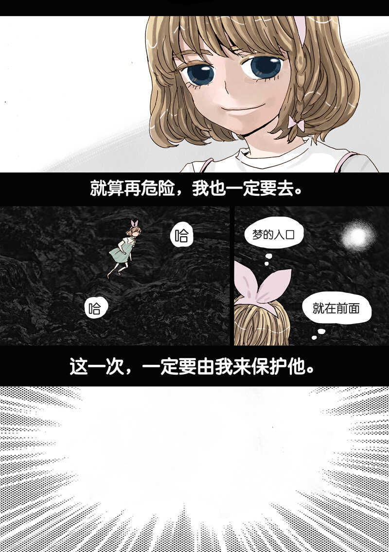 12.银河-第12话