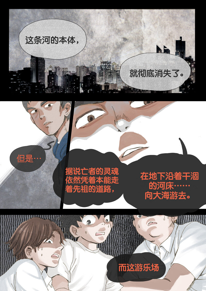 14.溟河-第14话