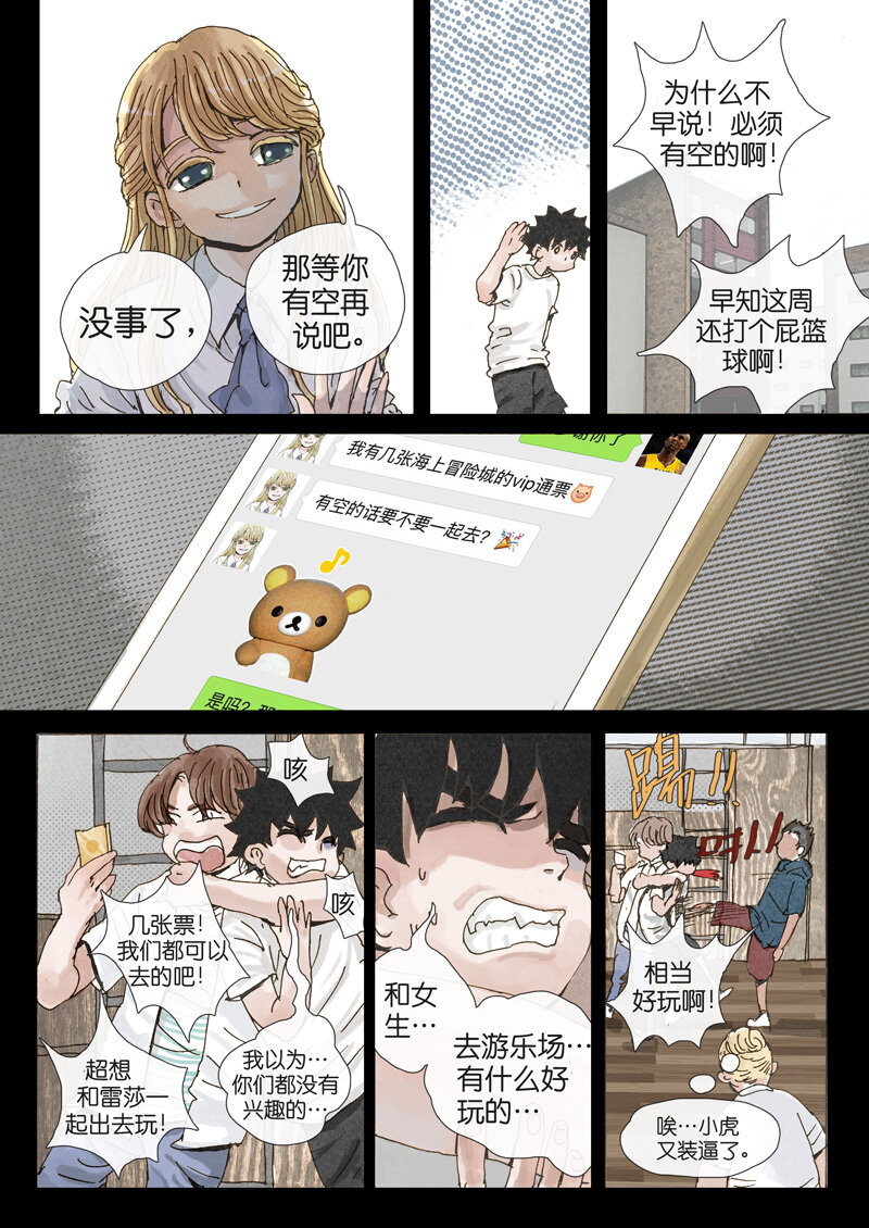 14.溟河-第14话