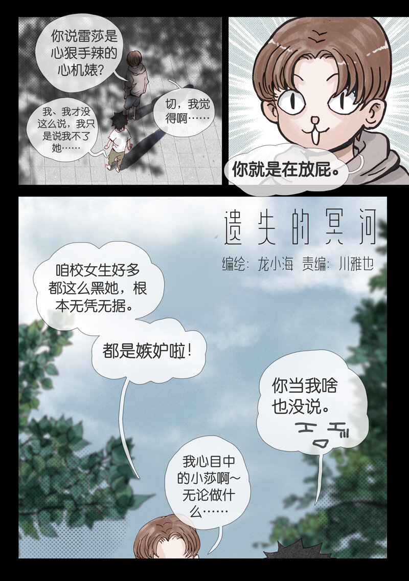 16.公主-第16话