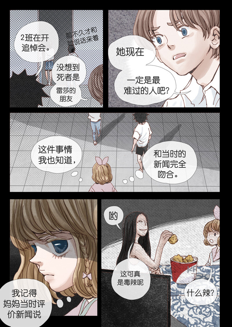 16.公主-第16话