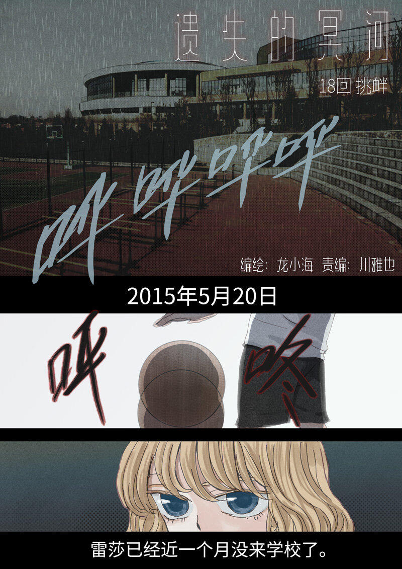 18.挑衅-第18话