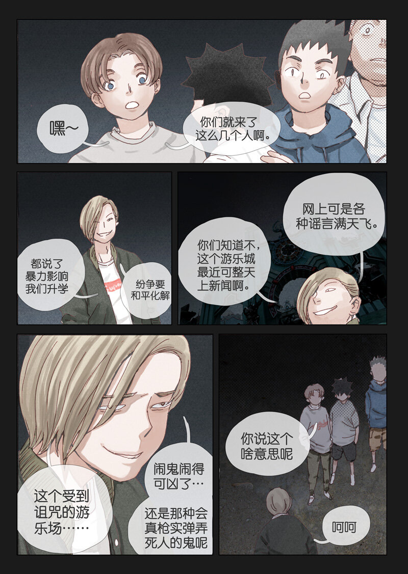 18.挑衅-第18话