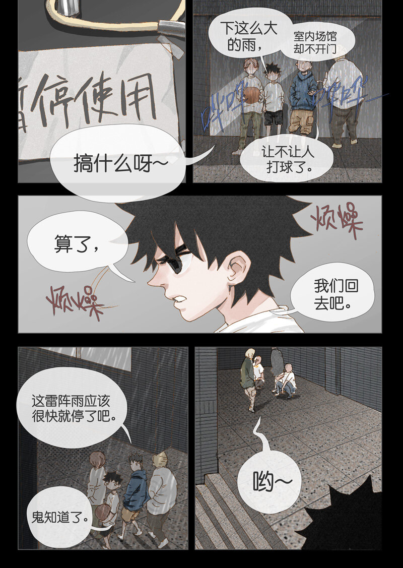18.挑衅-第18话