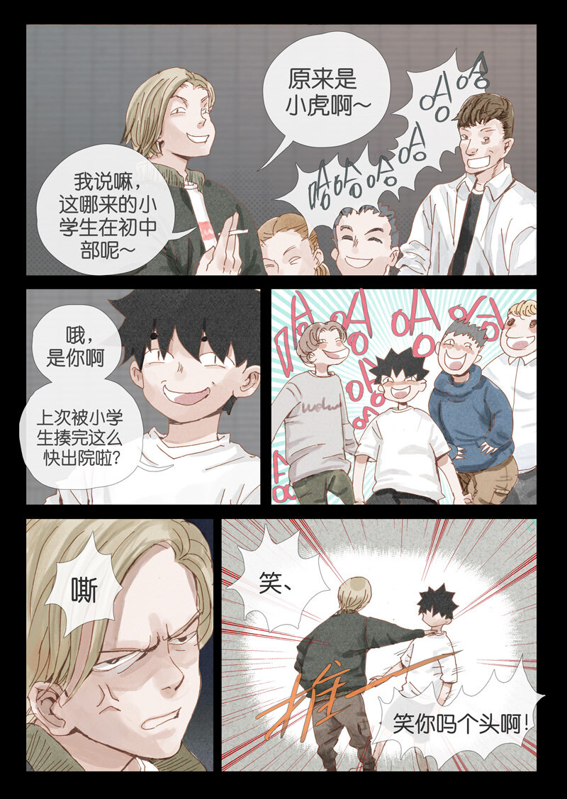 18.挑衅-第18话