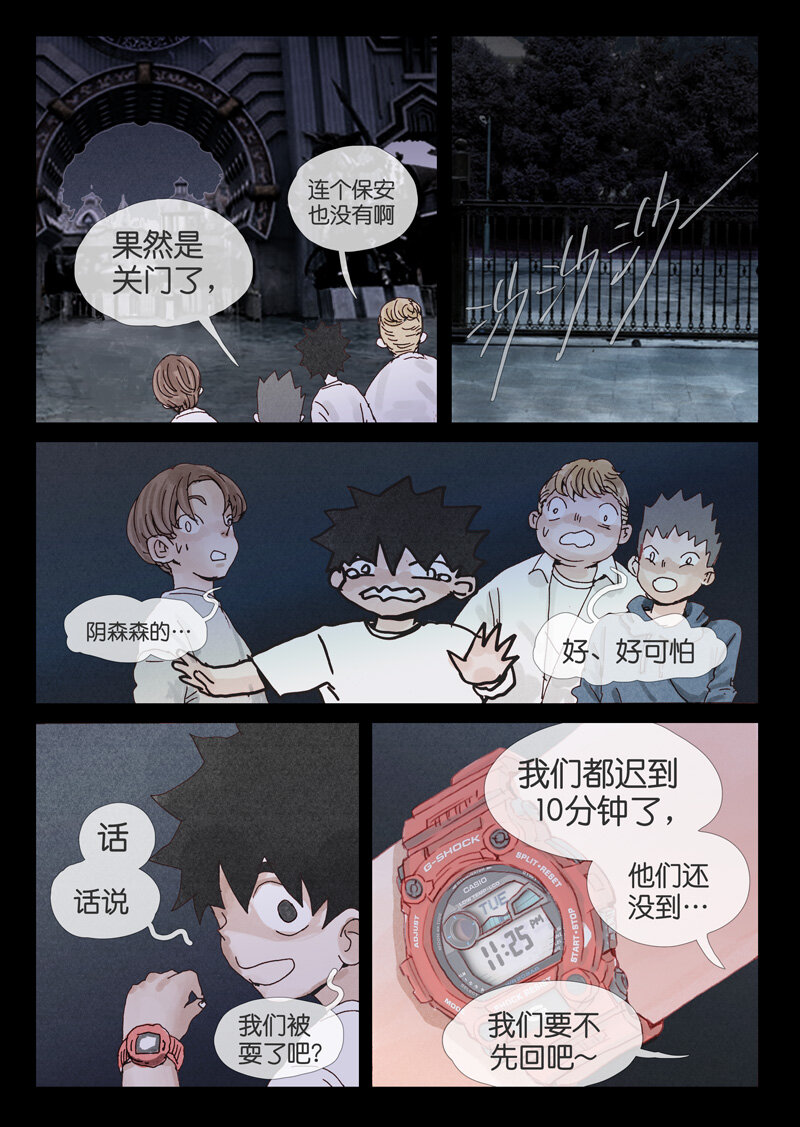 18.挑衅-第18话