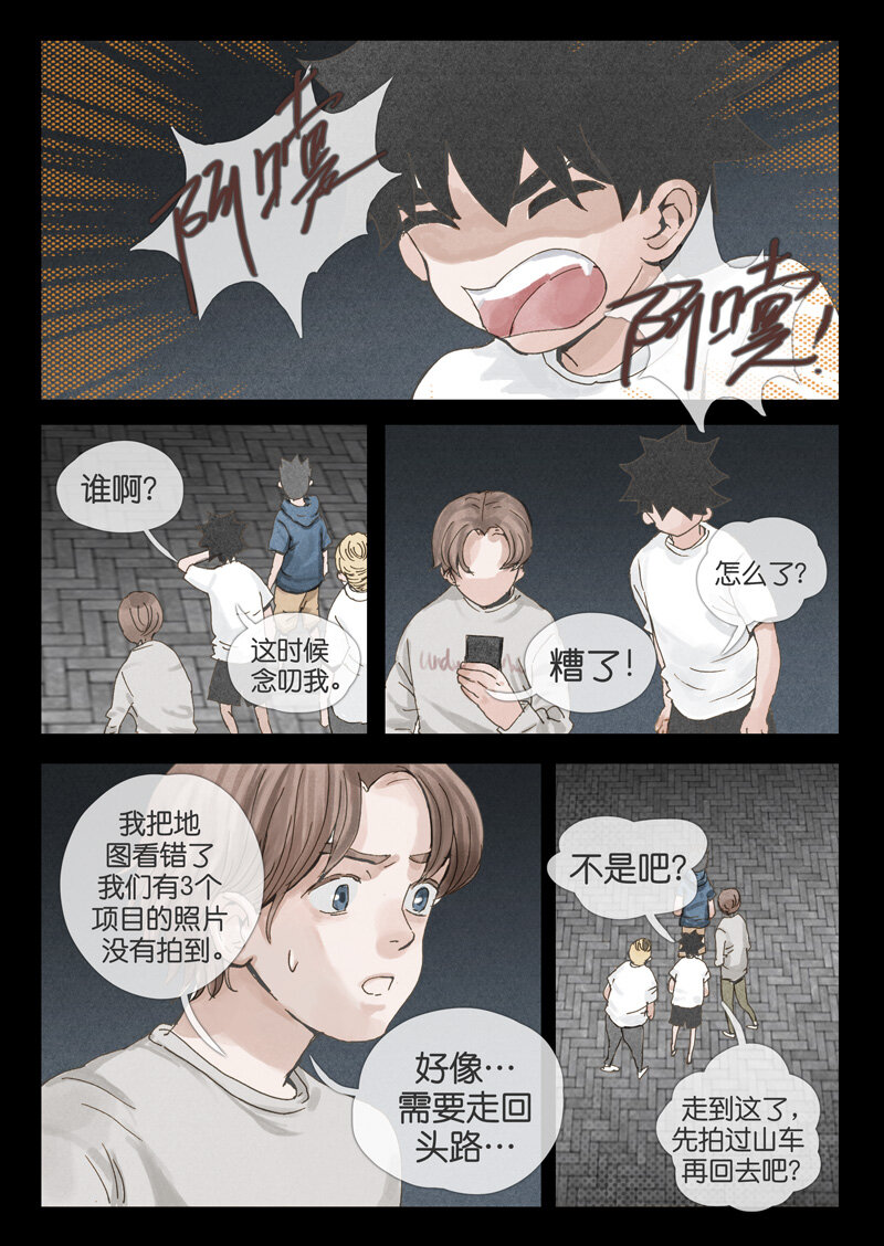 20.猝死-第20话
