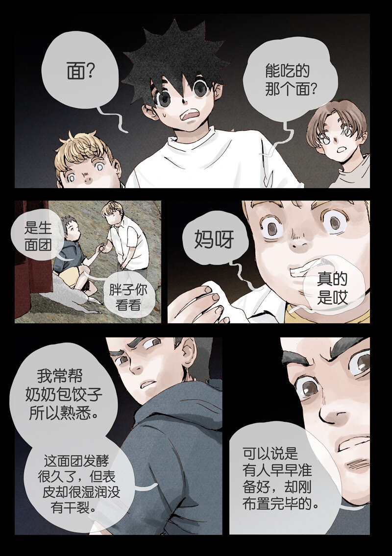 24.烟花-第24话