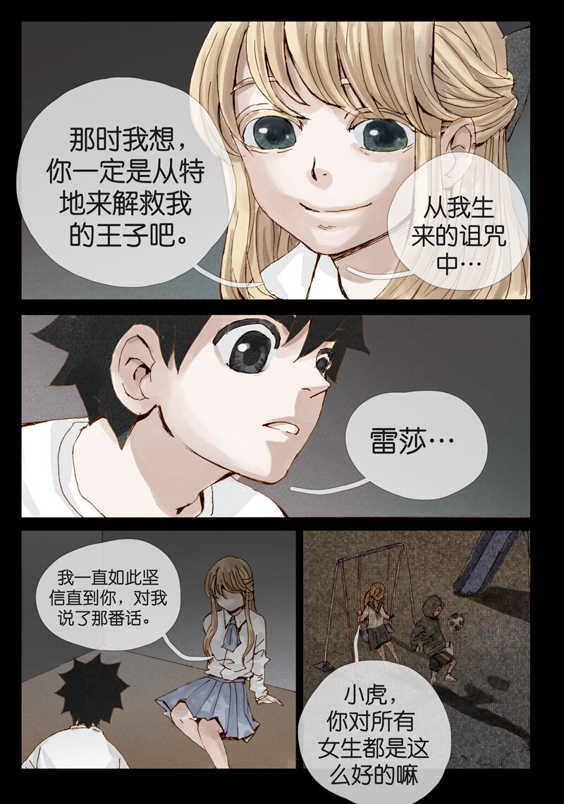26.真心-第26话