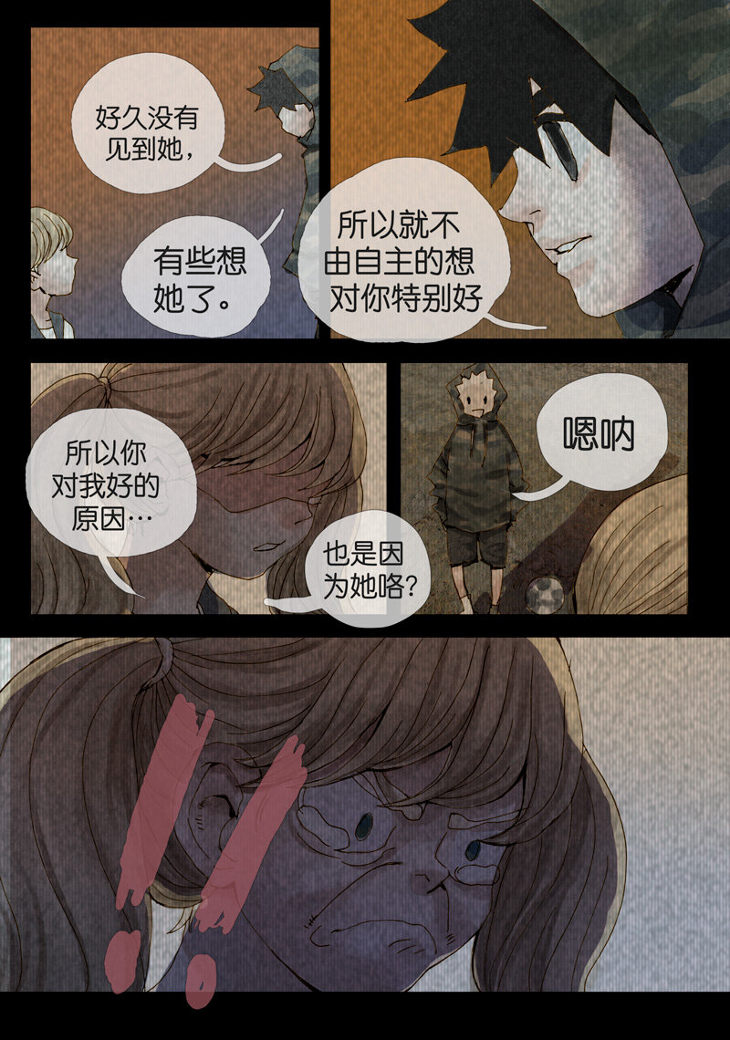 26.真心-第26话