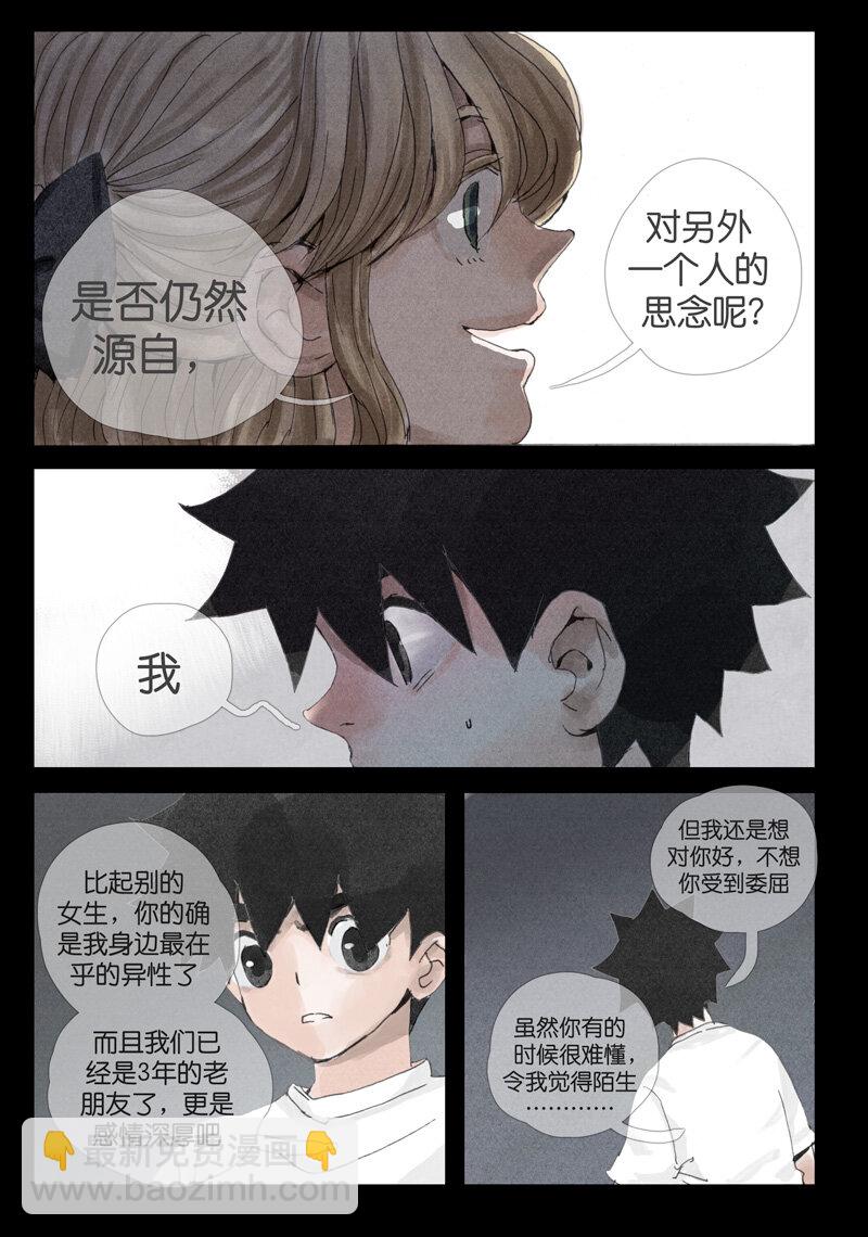 26.真心-第26话
