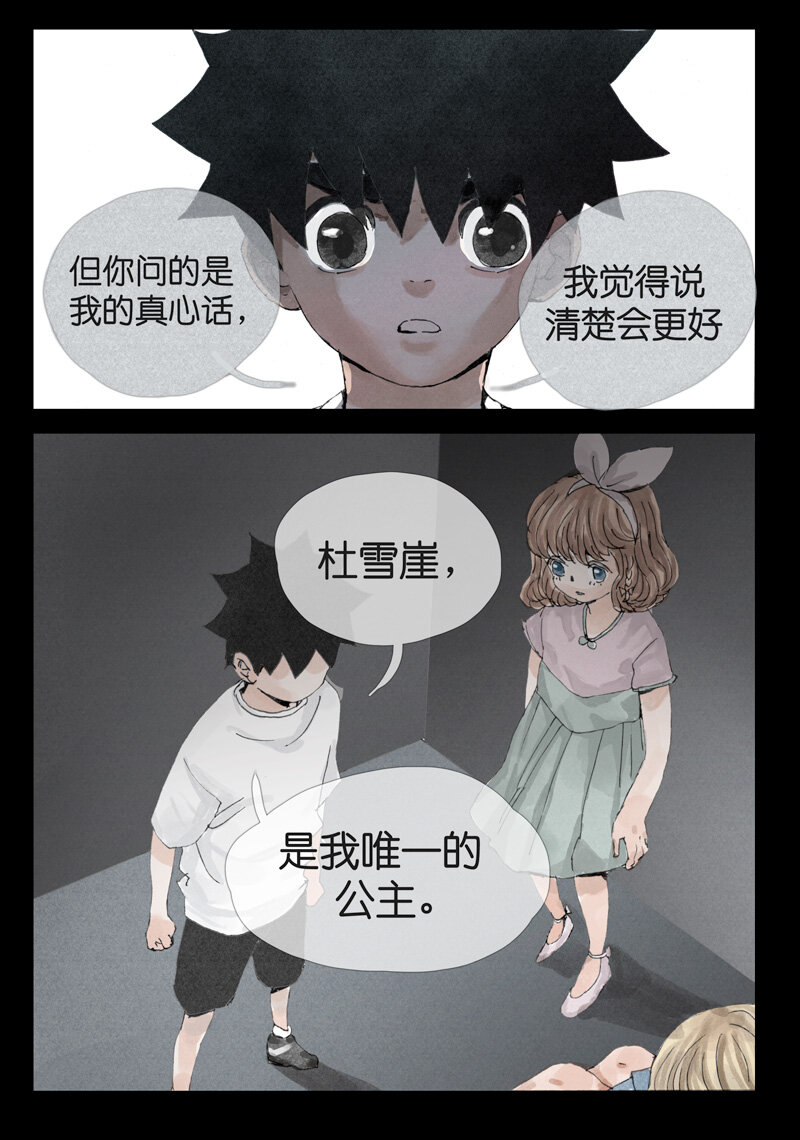26.真心-第26话