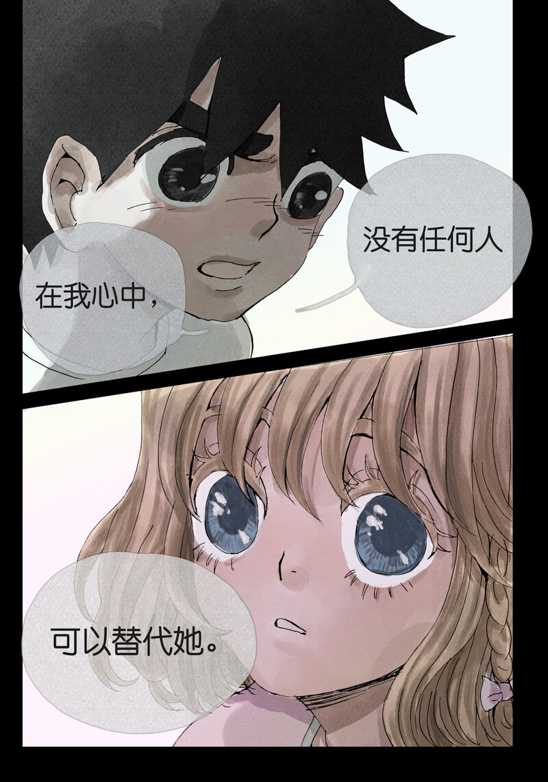 26.真心-第26话